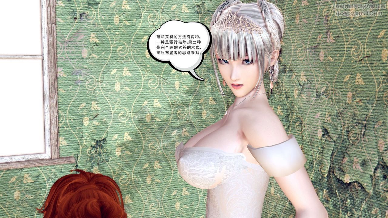 [3D]降魔传第155话