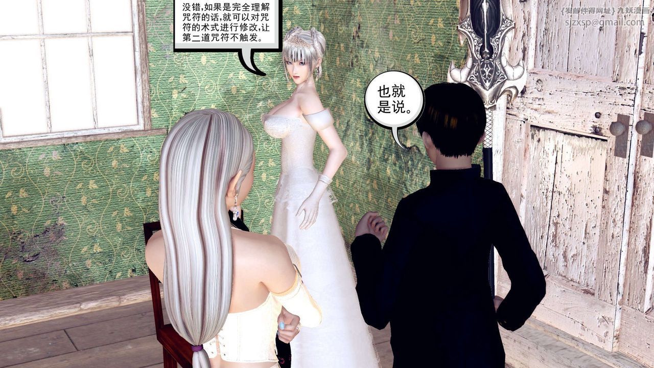 [3D]降魔传第155话