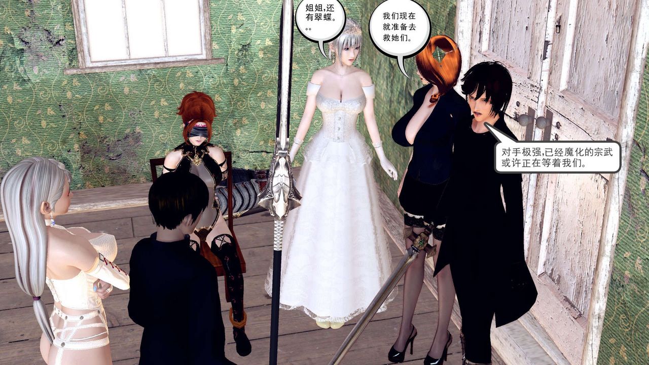 [3D]降魔传第155话