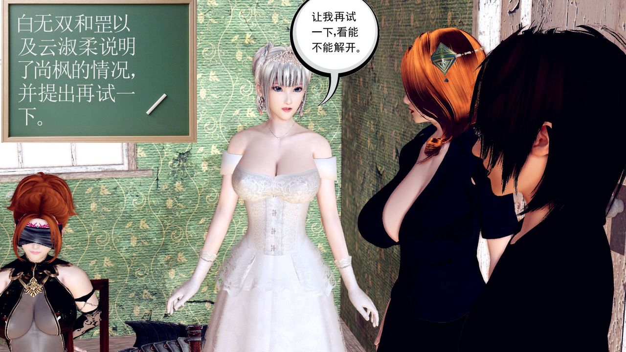 [3D]降魔传第155话