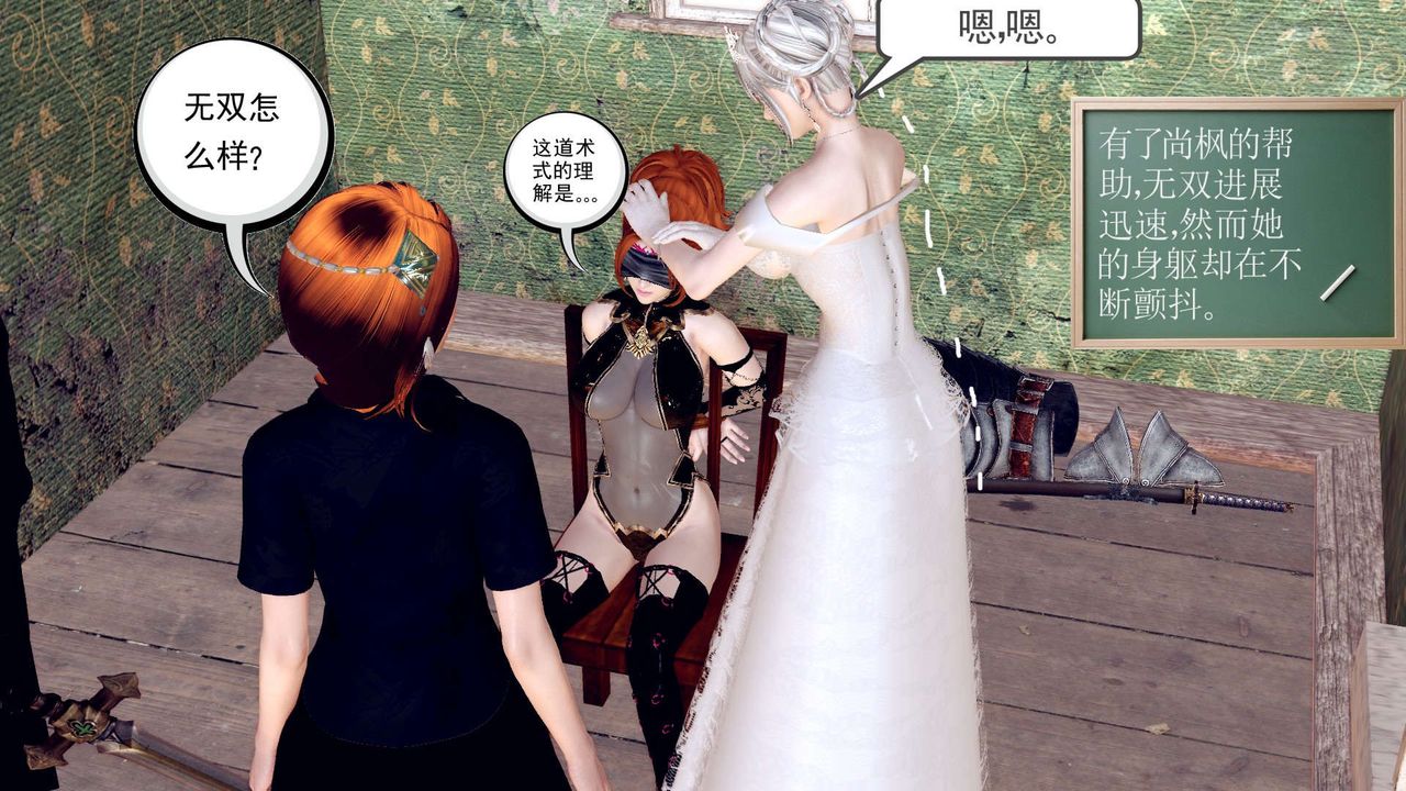 [3D]降魔传第155话