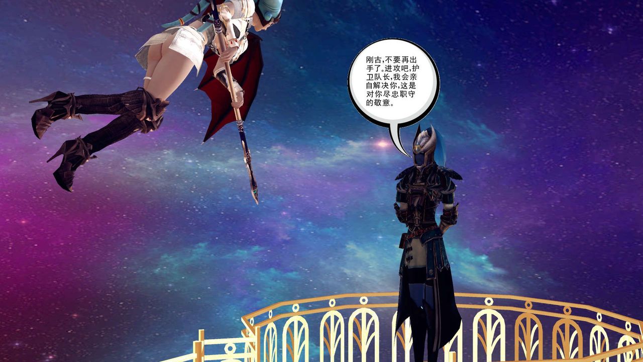 [3D]降魔传第155话