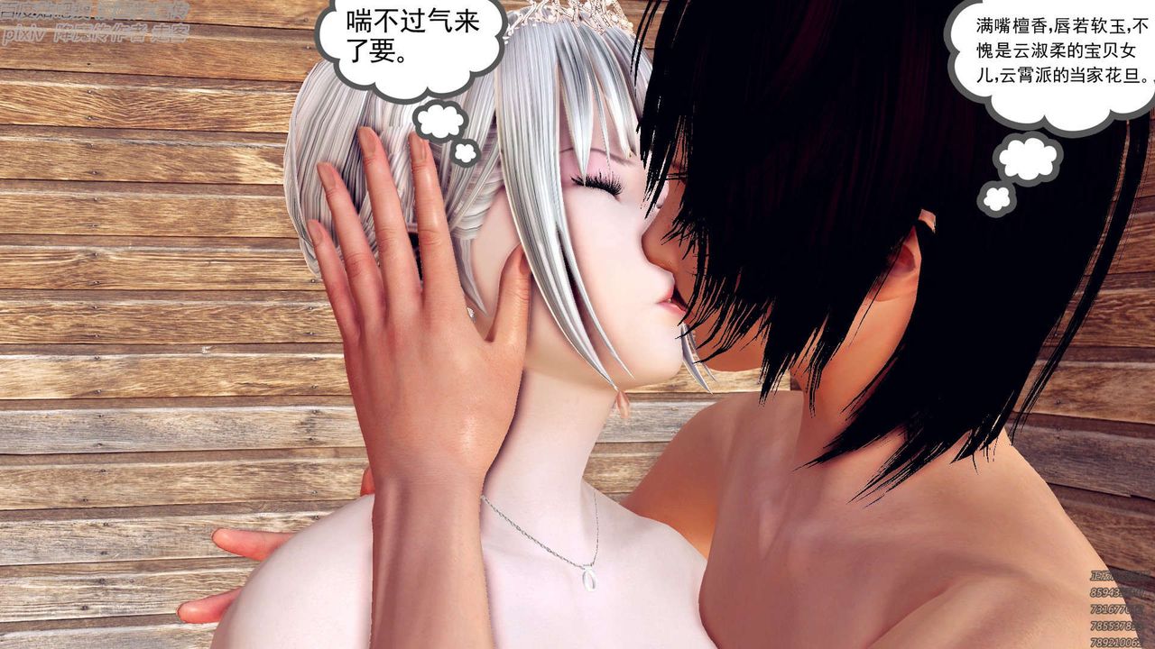 [3D]降魔传第156话