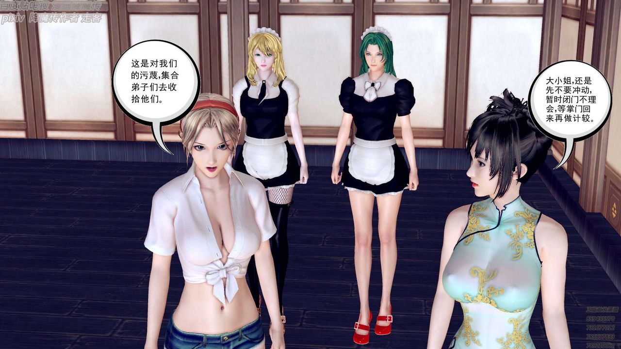 [3D]降魔传第156话