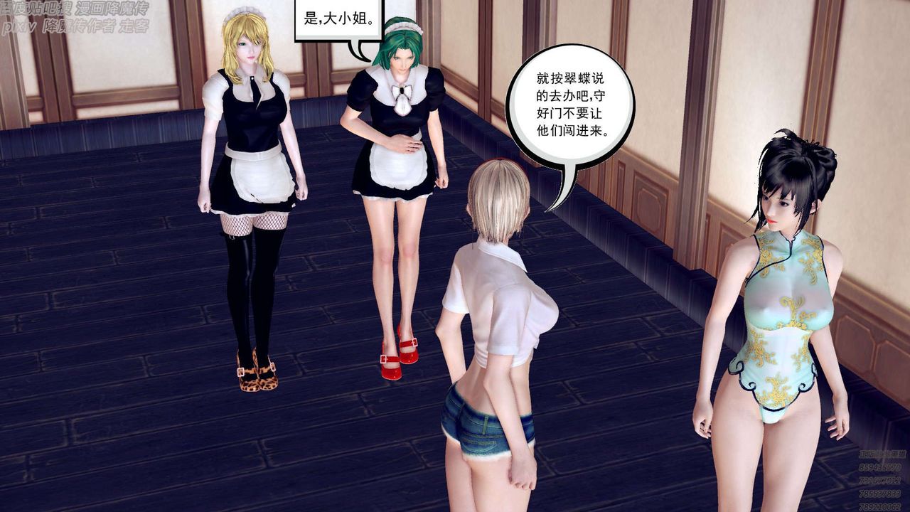 [3D]降魔传第156话