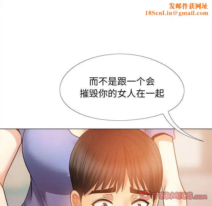 恋爱信条第36话