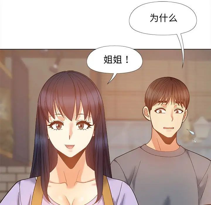 恋爱信条第36话