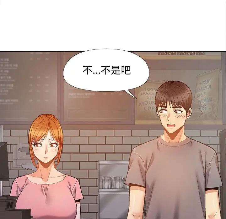 恋爱信条第36话