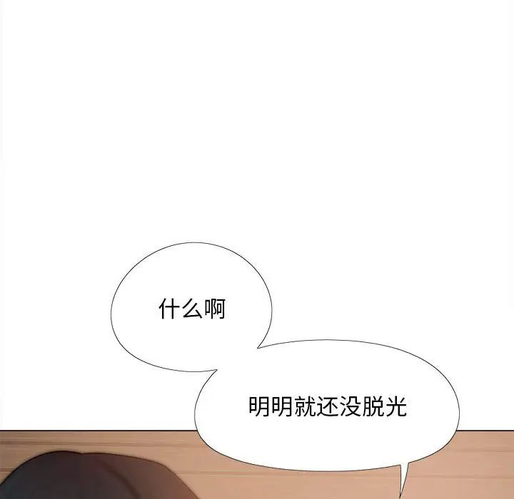 恋爱信条第37话