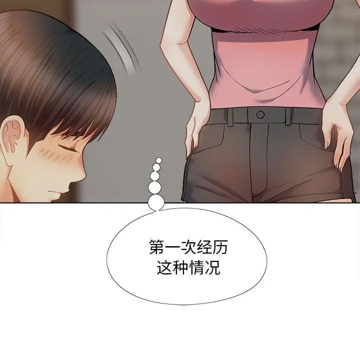 恋爱信条第37话