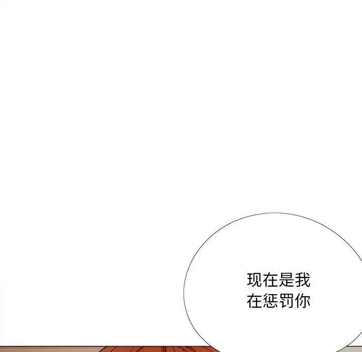 恋爱信条第37话