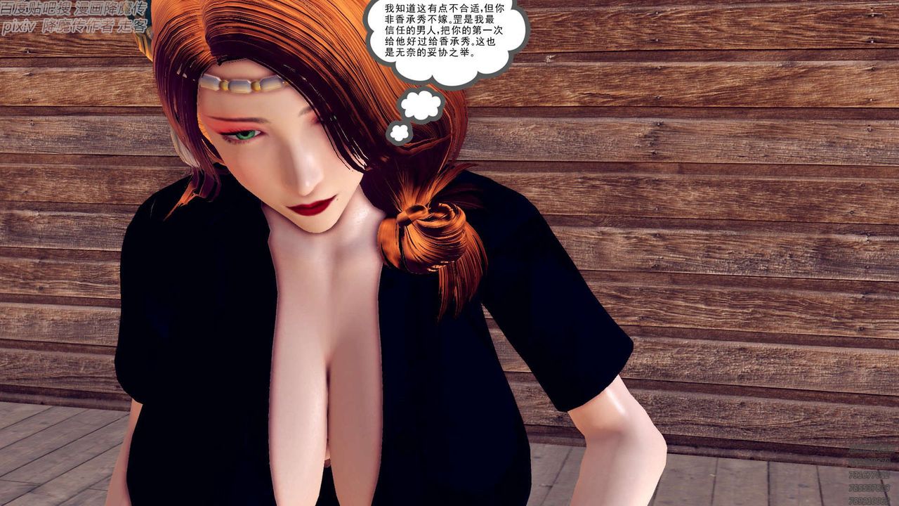 [3D]降魔传第156话