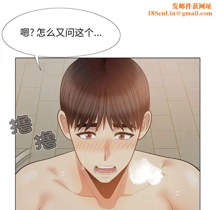 恋爱信条第37话
