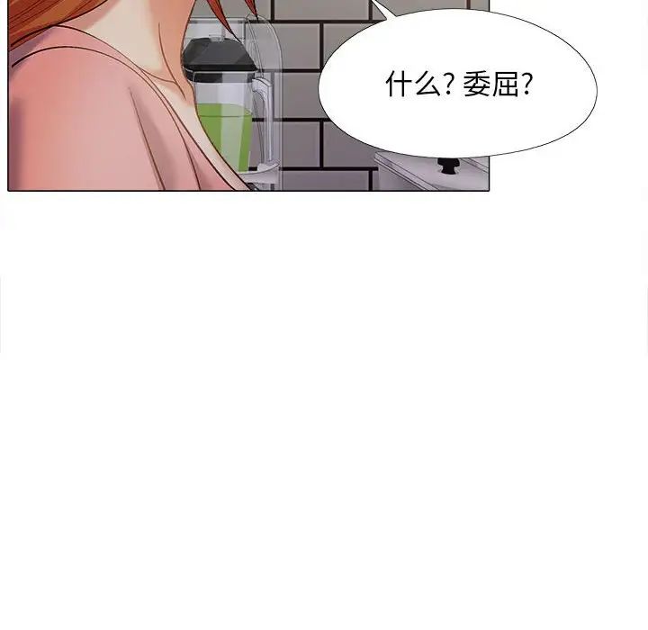恋爱信条第37话