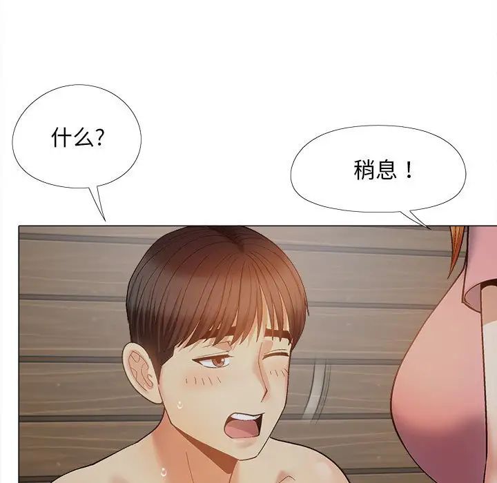 恋爱信条第37话