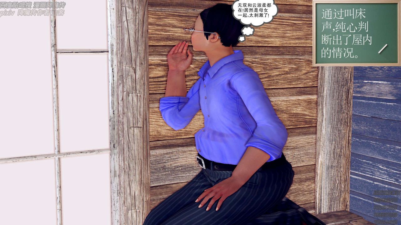 [3D]降魔传第157话