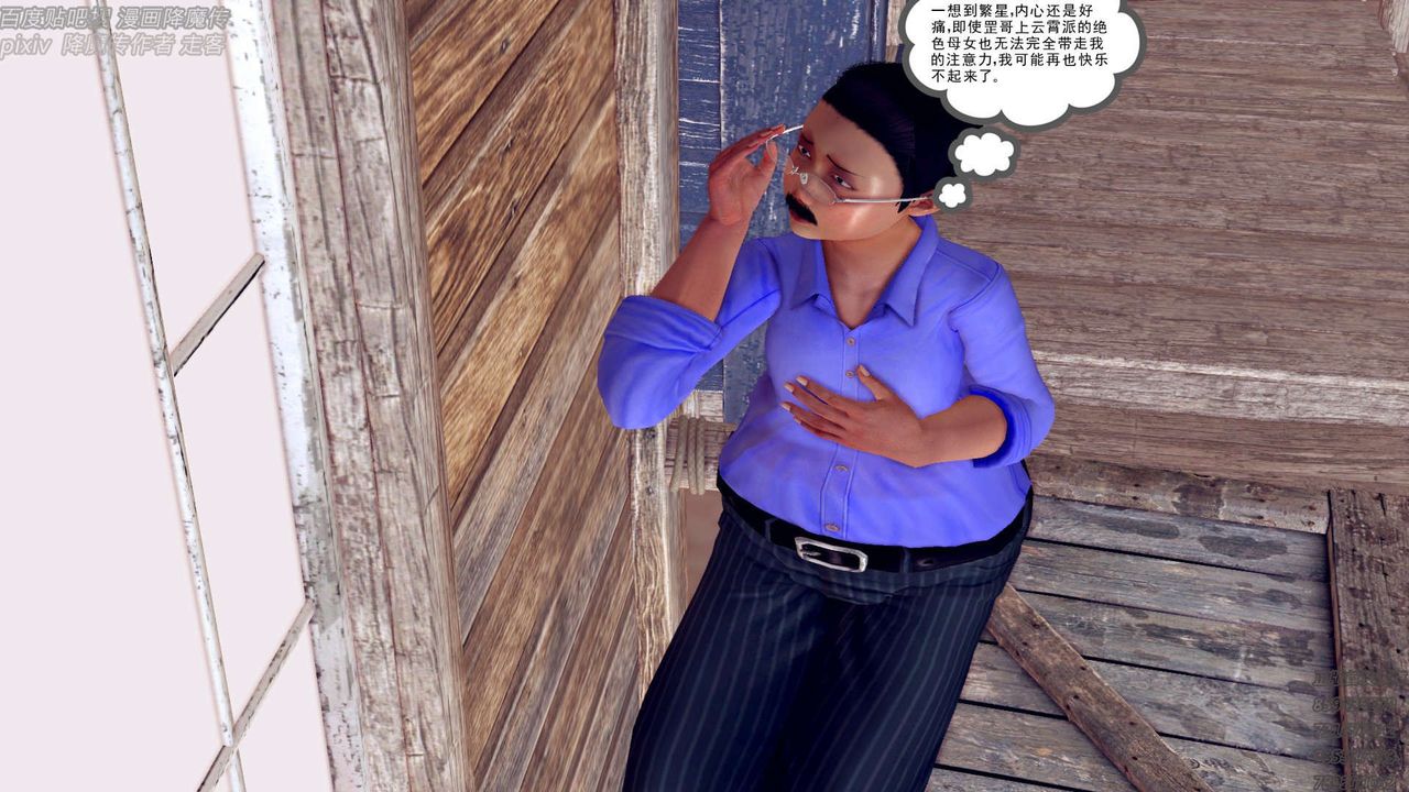 [3D]降魔传第157话