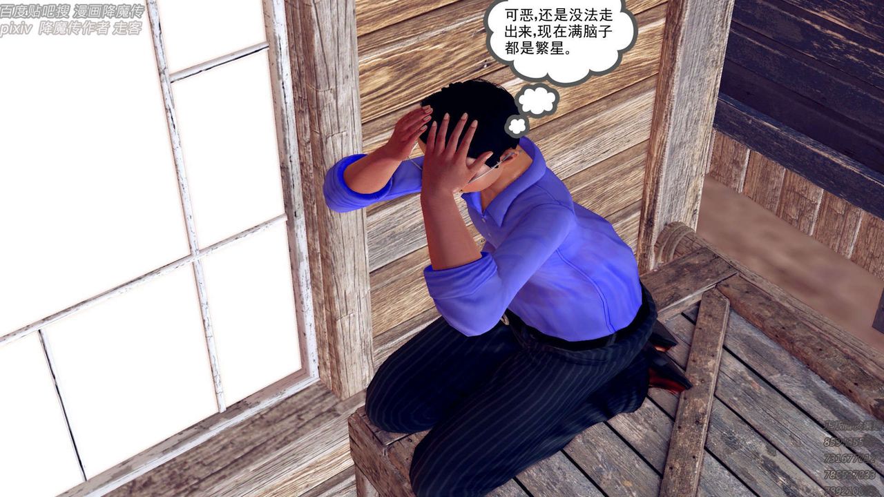 [3D]降魔传第157话