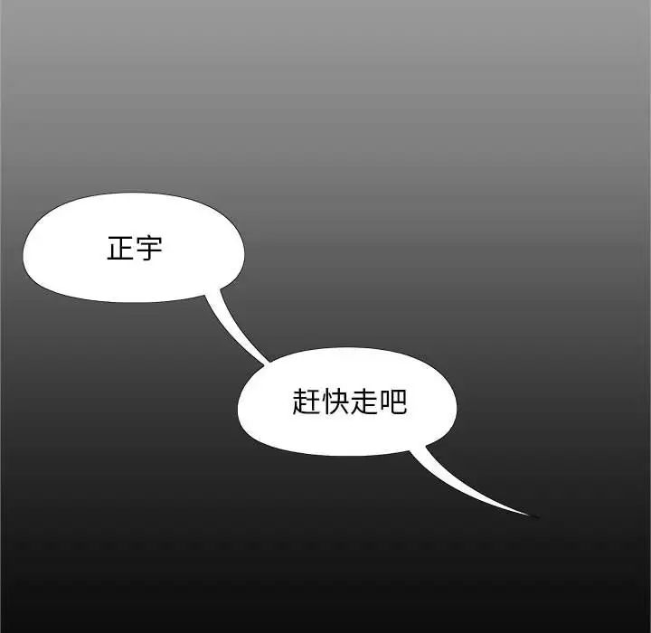 恋爱信条第38话