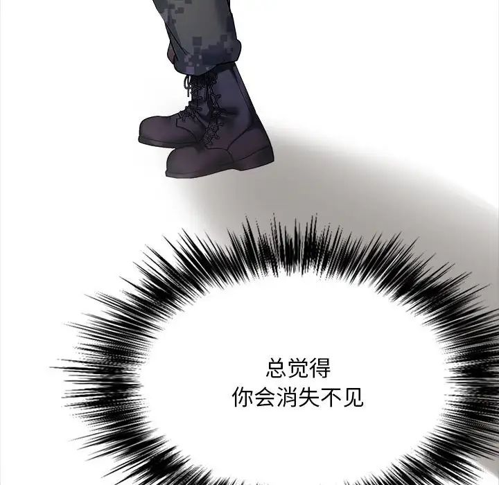 恋爱信条第38话