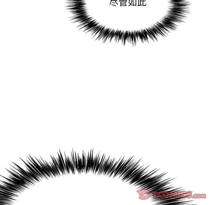 恋爱信条第38话