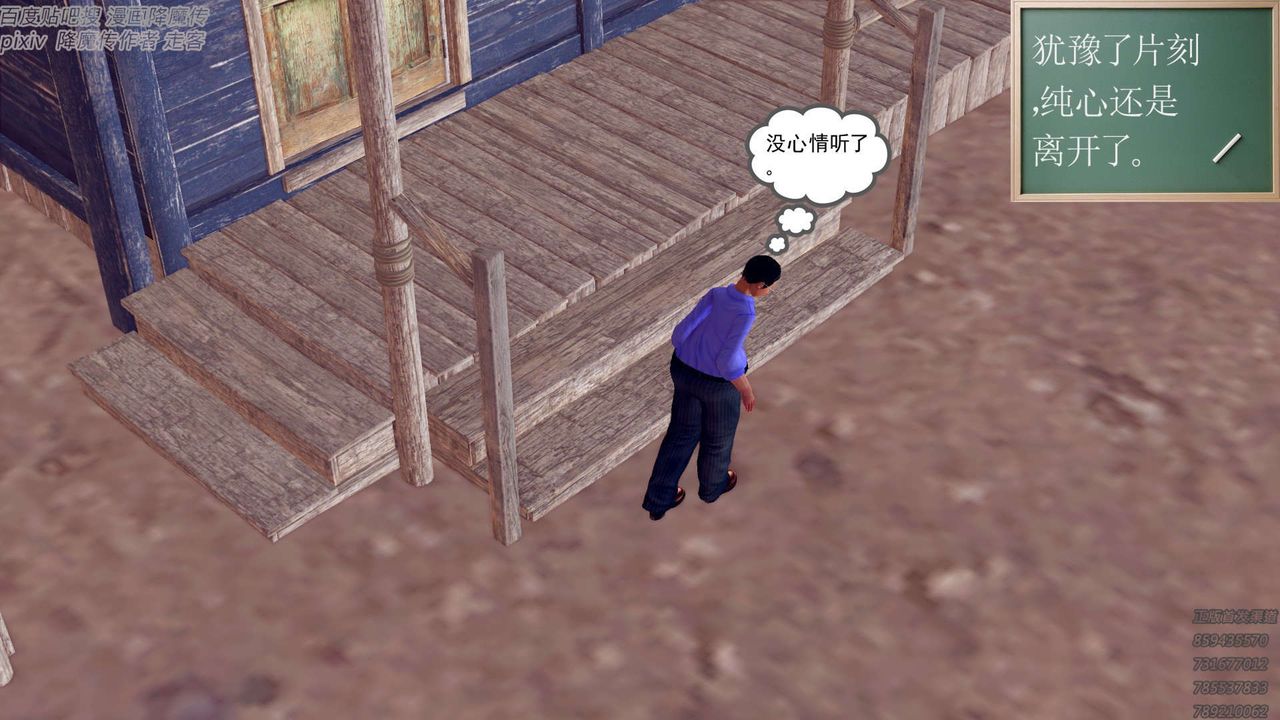 [3D]降魔传第157话