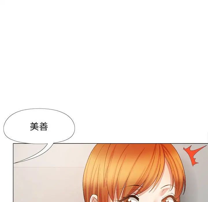 恋爱信条第39话