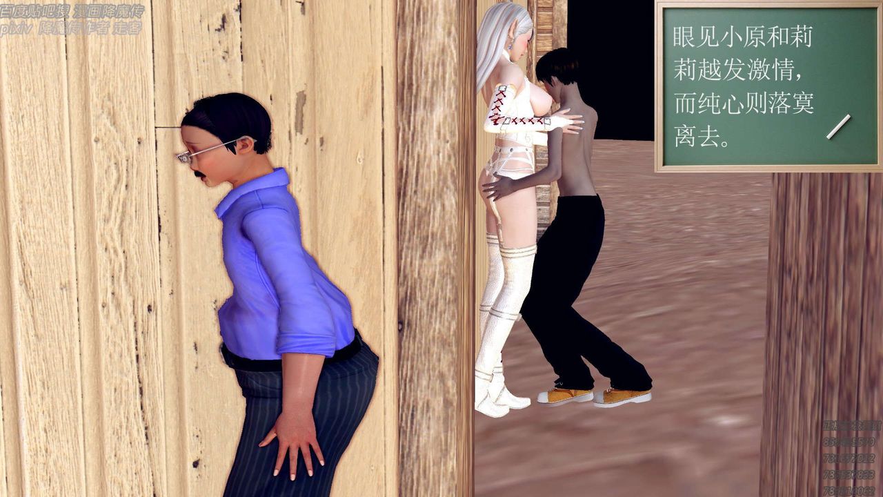 [3D]降魔传第157话