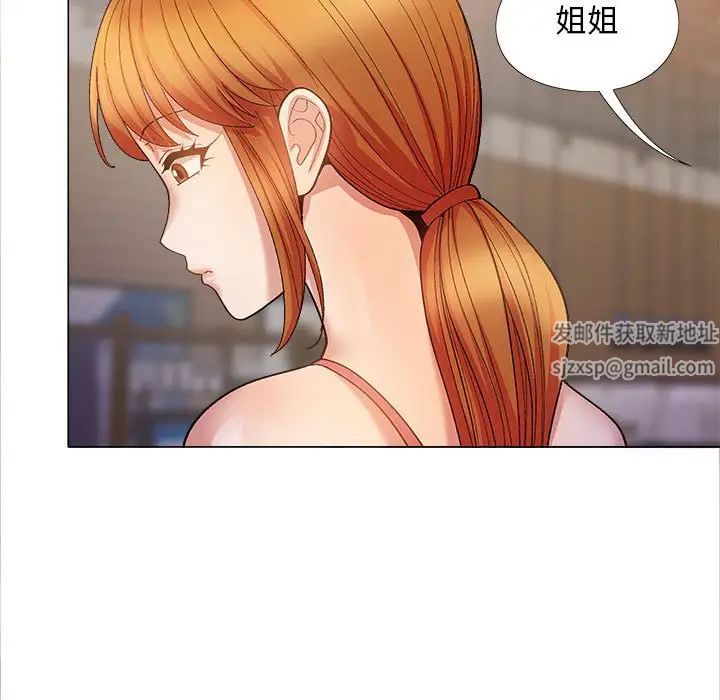 恋爱信条第39话