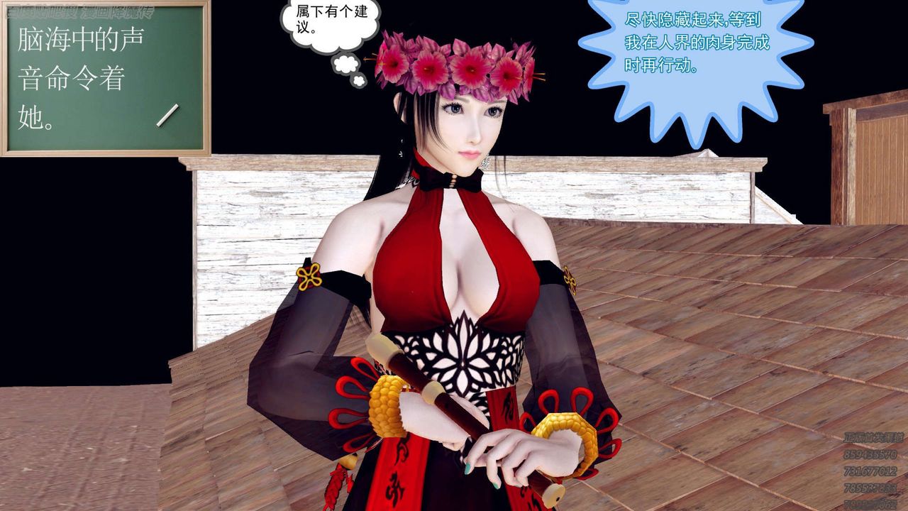 [3D]降魔传第158话