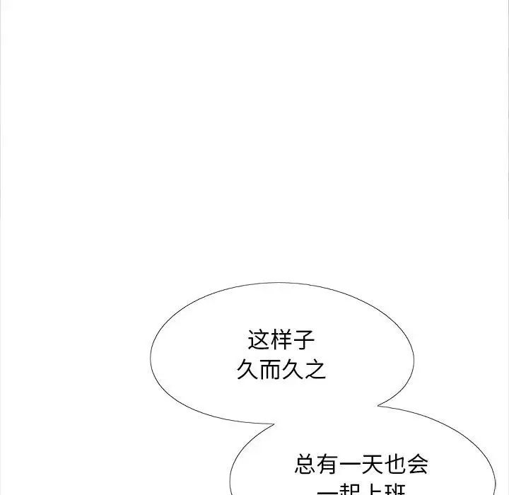 恋爱信条第39话