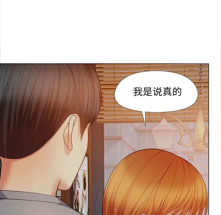 恋爱信条第39话