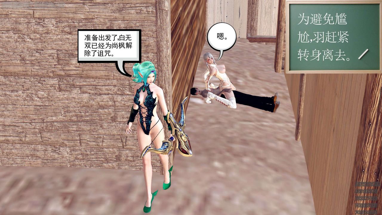 [3D]降魔传第158话