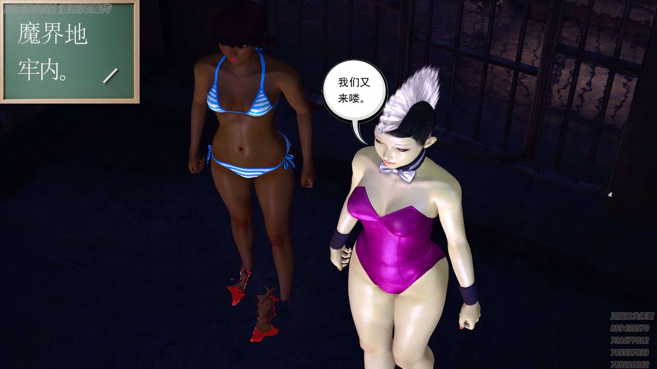 [3D]降魔传第158话