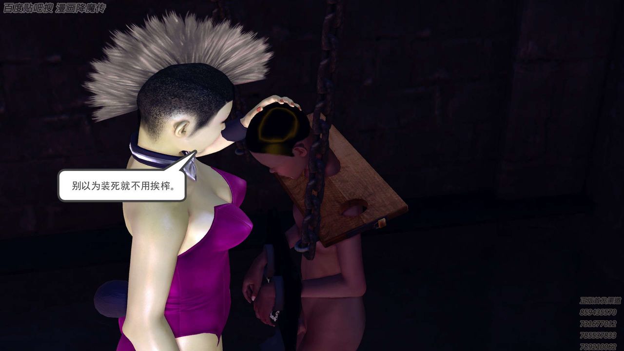 [3D]降魔传第158话