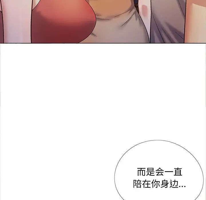 恋爱信条第40话