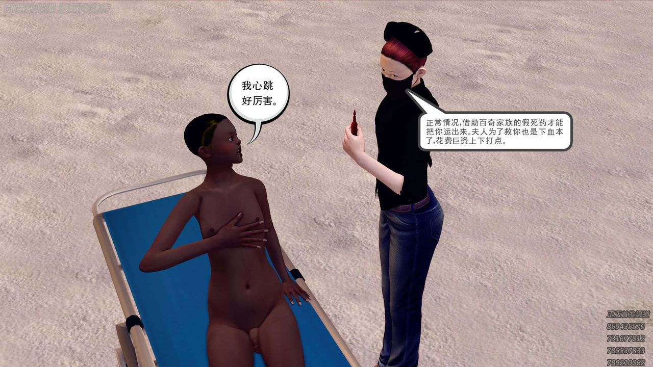 [3D]降魔传第158话