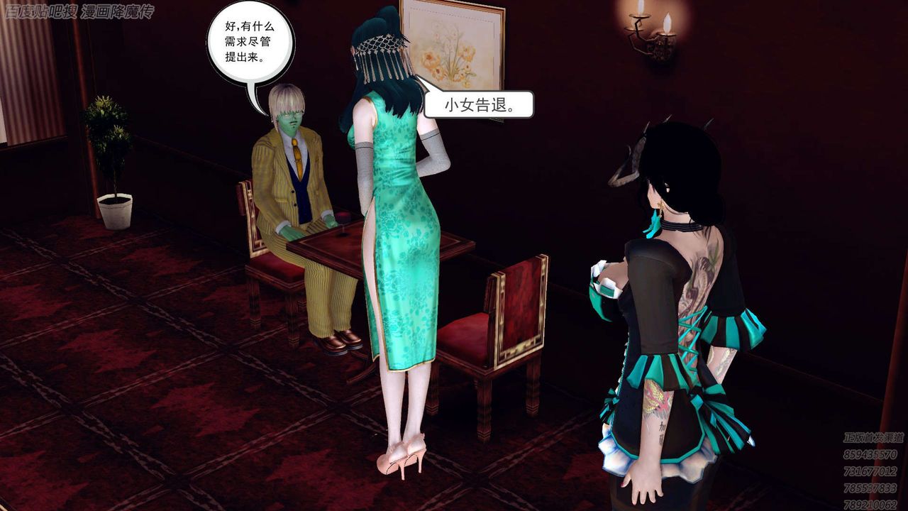 [3D]降魔传第158话