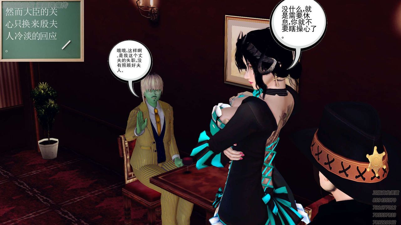 [3D]降魔传第158话