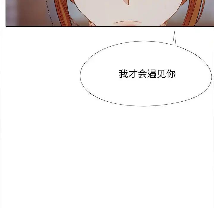 恋爱信条第40话