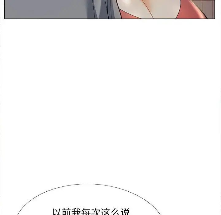 恋爱信条第40话