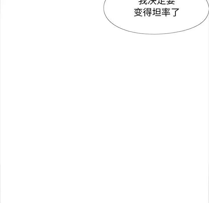 恋爱信条第40话