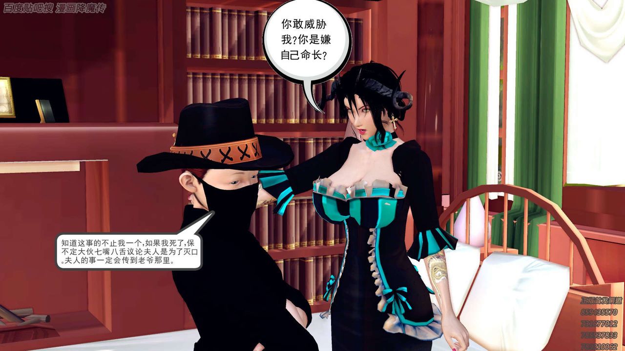 [3D]降魔传第158话