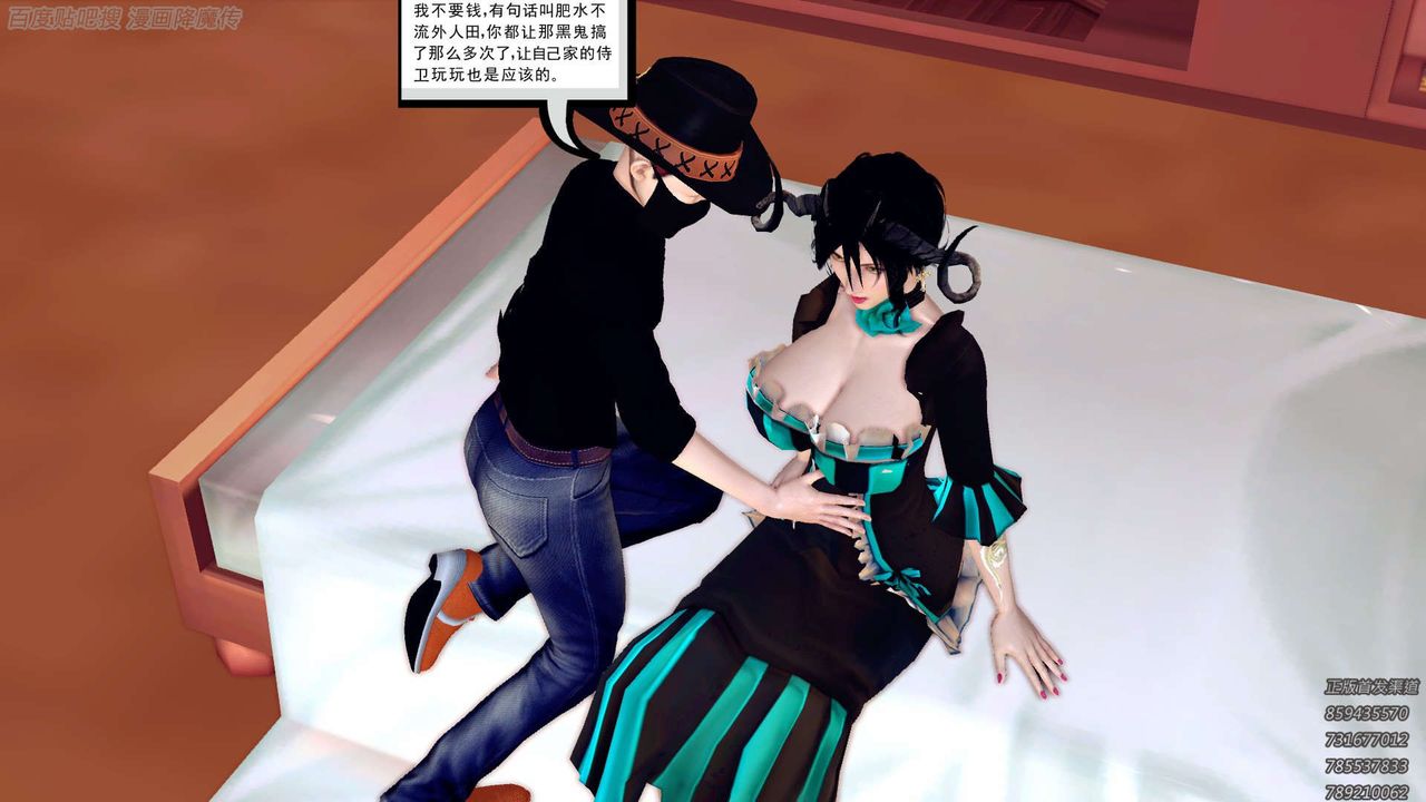 [3D]降魔传第158话