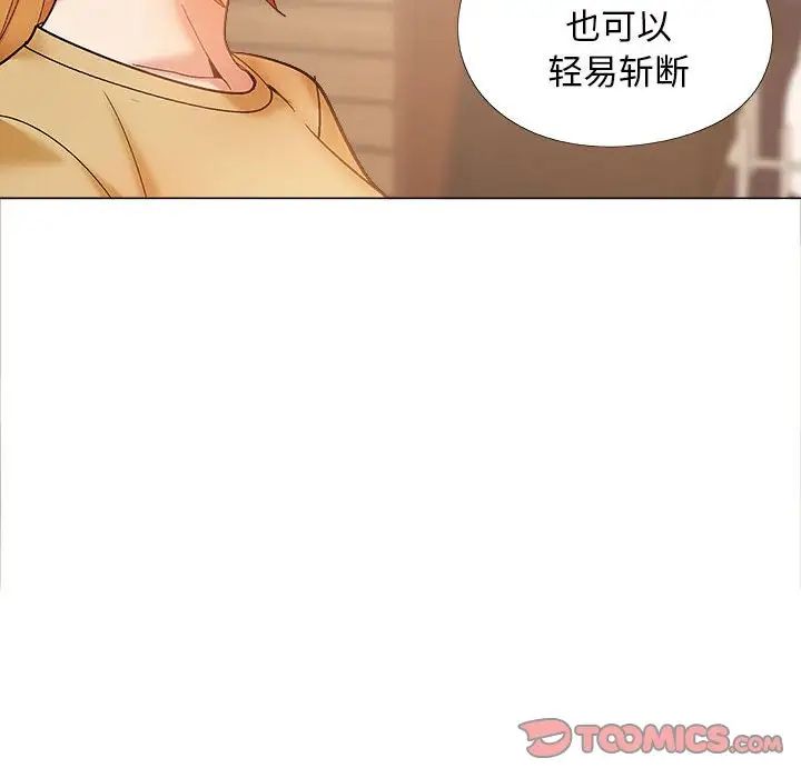 恋爱信条第40话