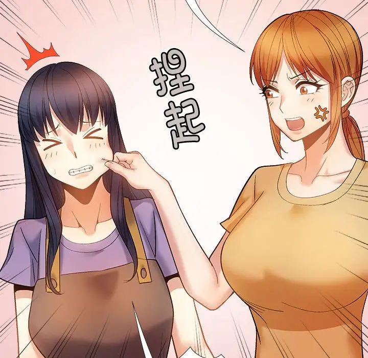 恋爱信条第40话