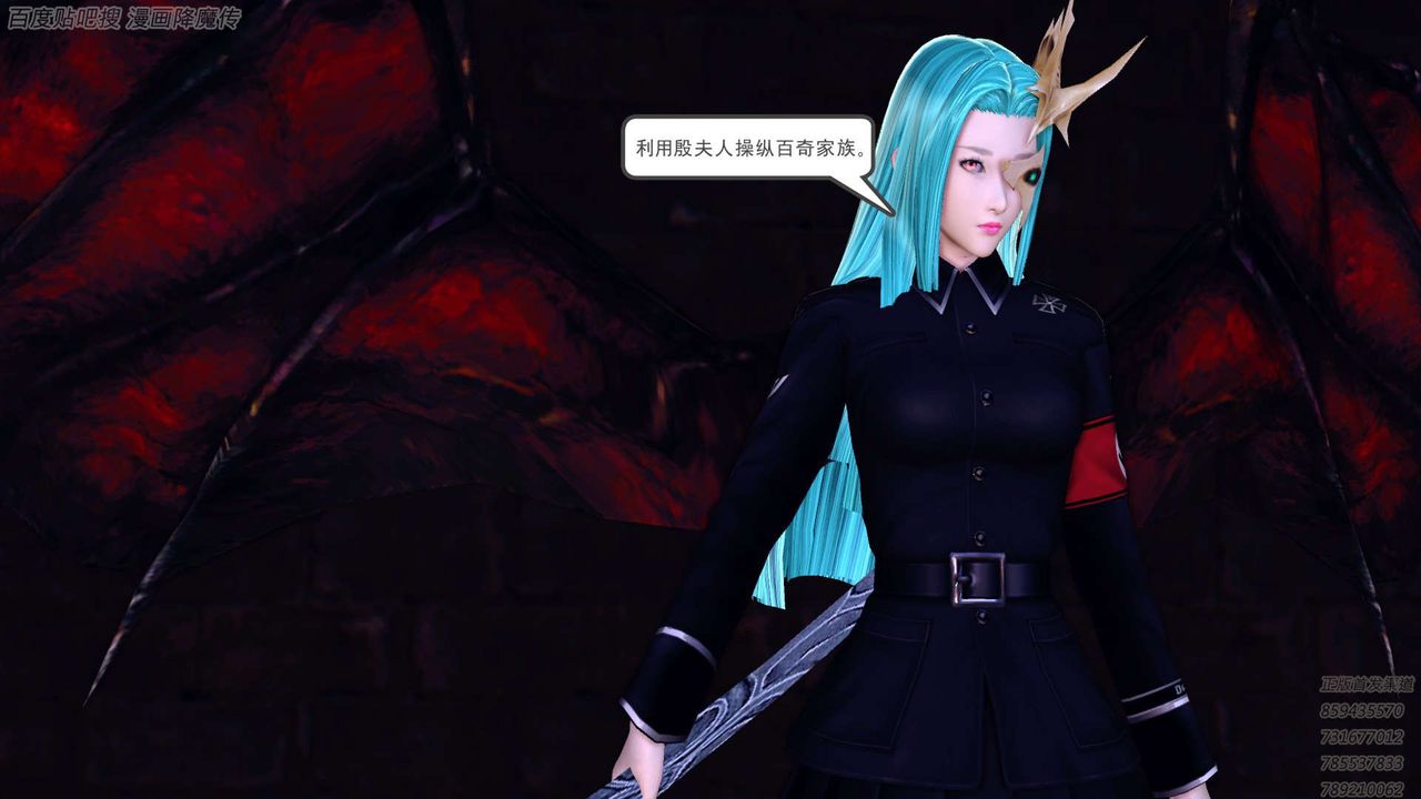 [3D]降魔傳第158話