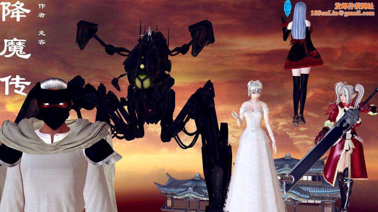 [3D]降魔传第159话