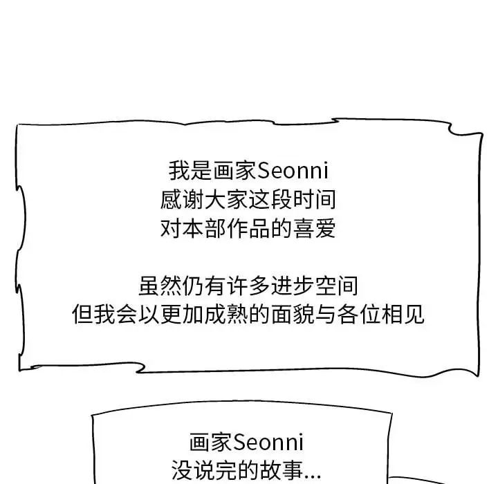 恋爱信条第40话