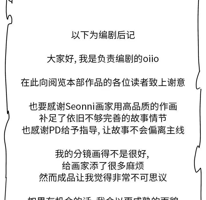 恋爱信条第40话